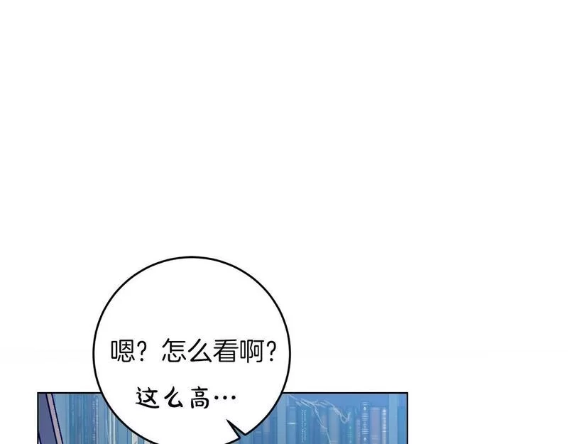 为反派打造的童话,第4话 我一定会接住你,第9张